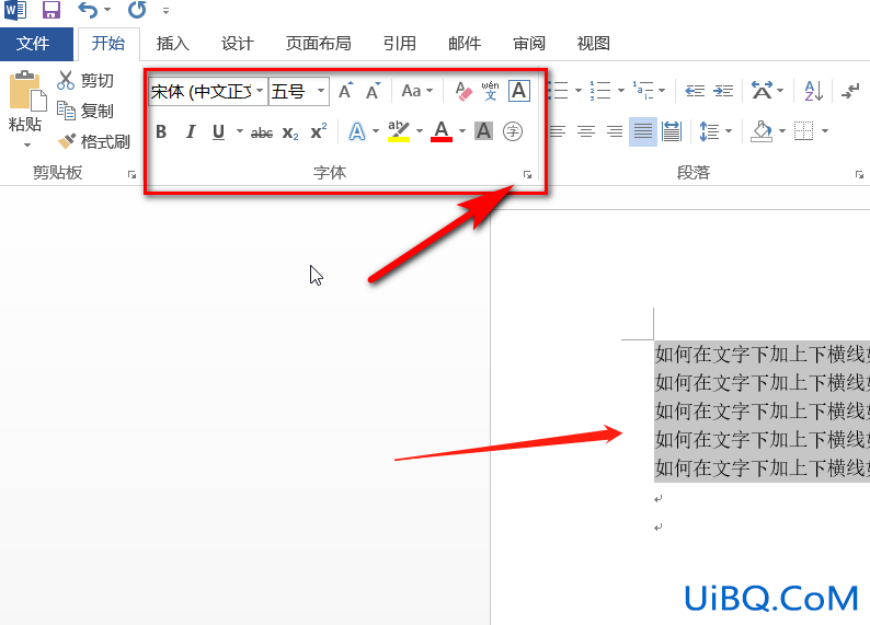 文字下边怎么加横线
