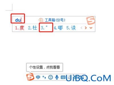 ゜这个符号怎么打
