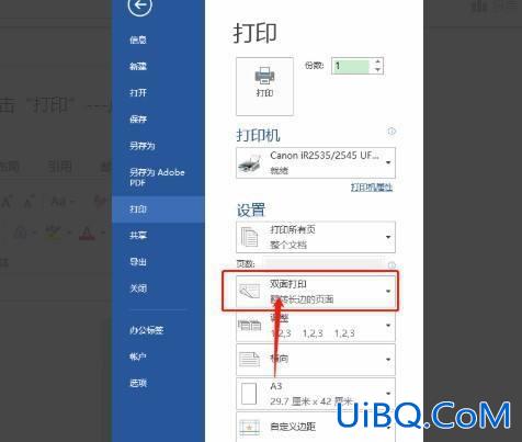 a4打印成a3双面对折页顺序