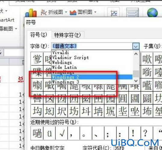 excel打勾的符号怎么输入