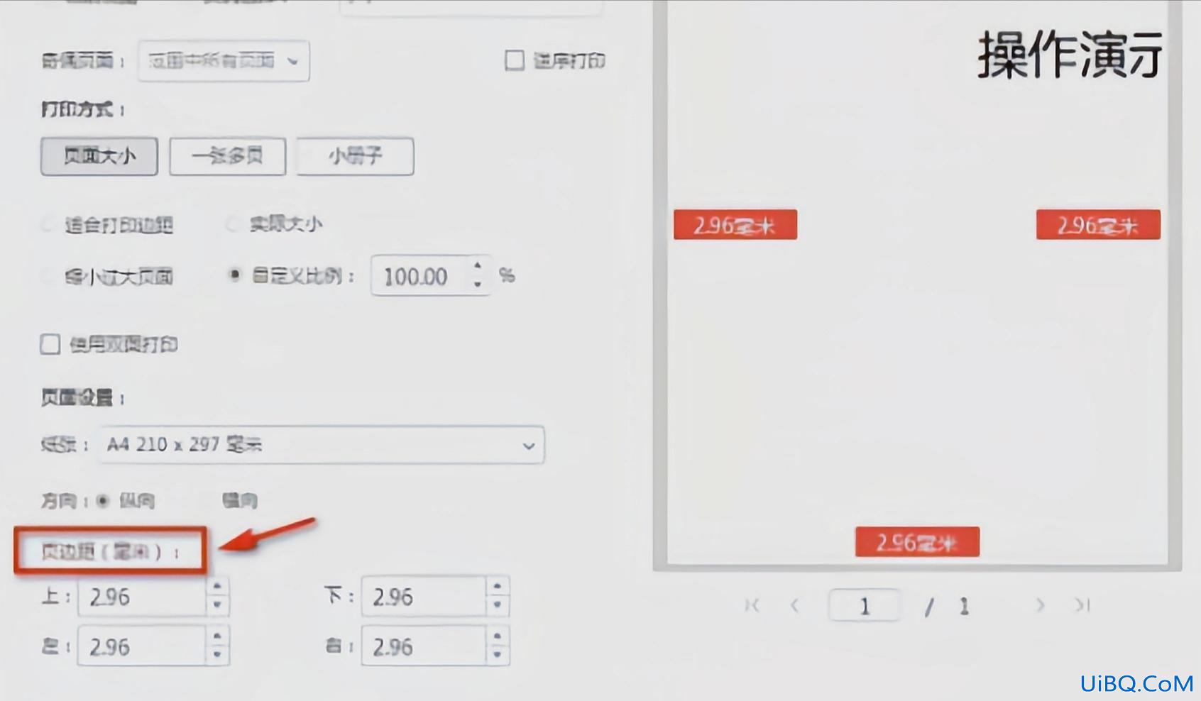 打印pdf如何铺满a4纸