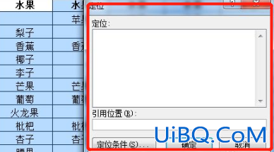 快速填充空白区域内容