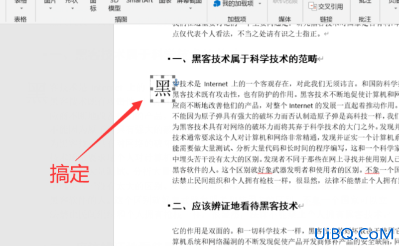 首字悬挂在哪里设置
