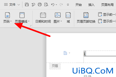 怎么设置页码连续