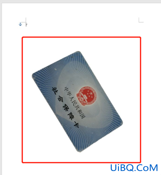 word怎么把倾斜的图片变正