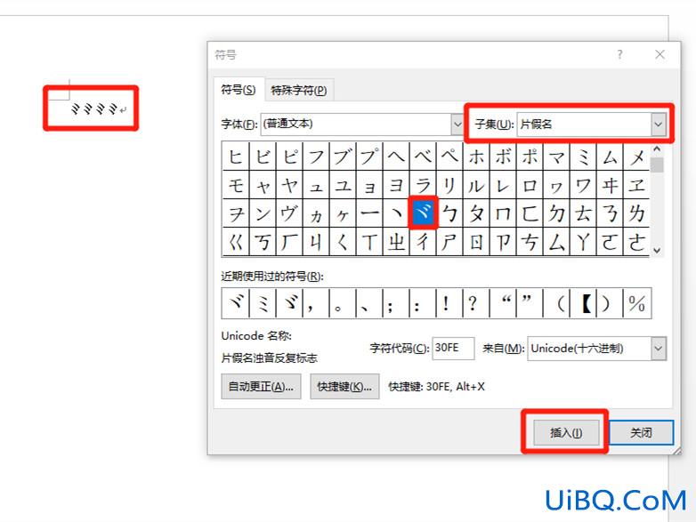 ヾ这个符号怎么打