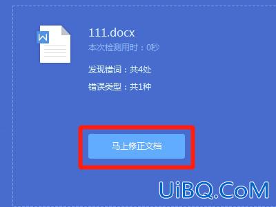 word错别字检查在哪里