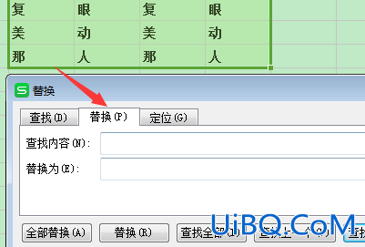 excel怎么替换文字内容