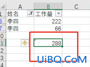 只对筛选的数据求和