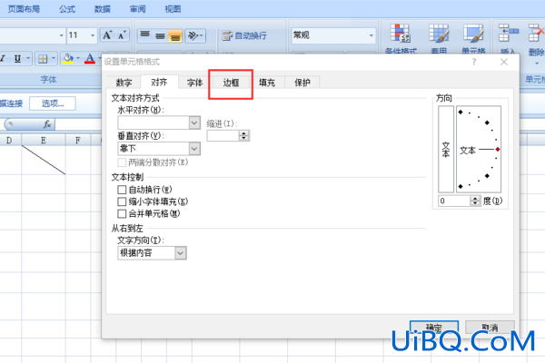 表格虚线怎么变成实线