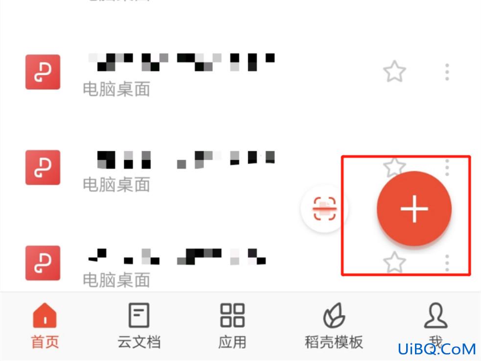 wps文件怎么保存到手机