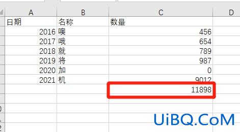 合计excel公式