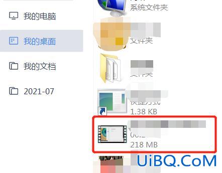 手机怎么把视频放到文档里面