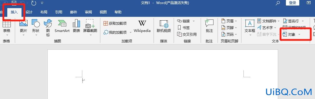 word附件怎么添加