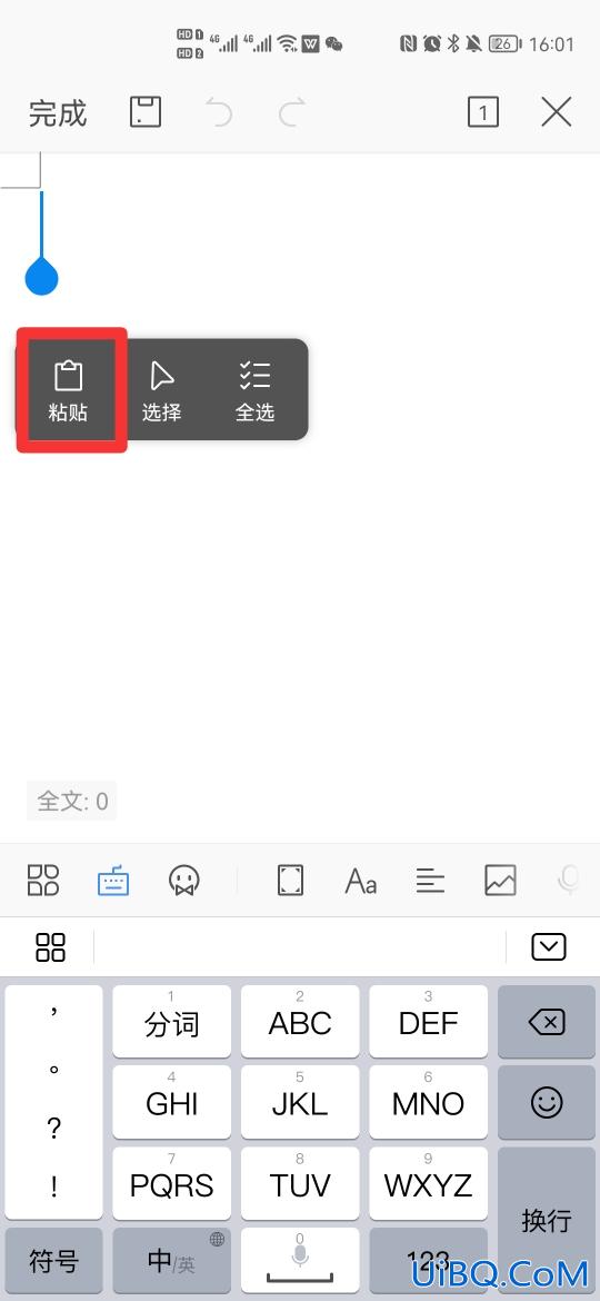 备忘录怎么看字数