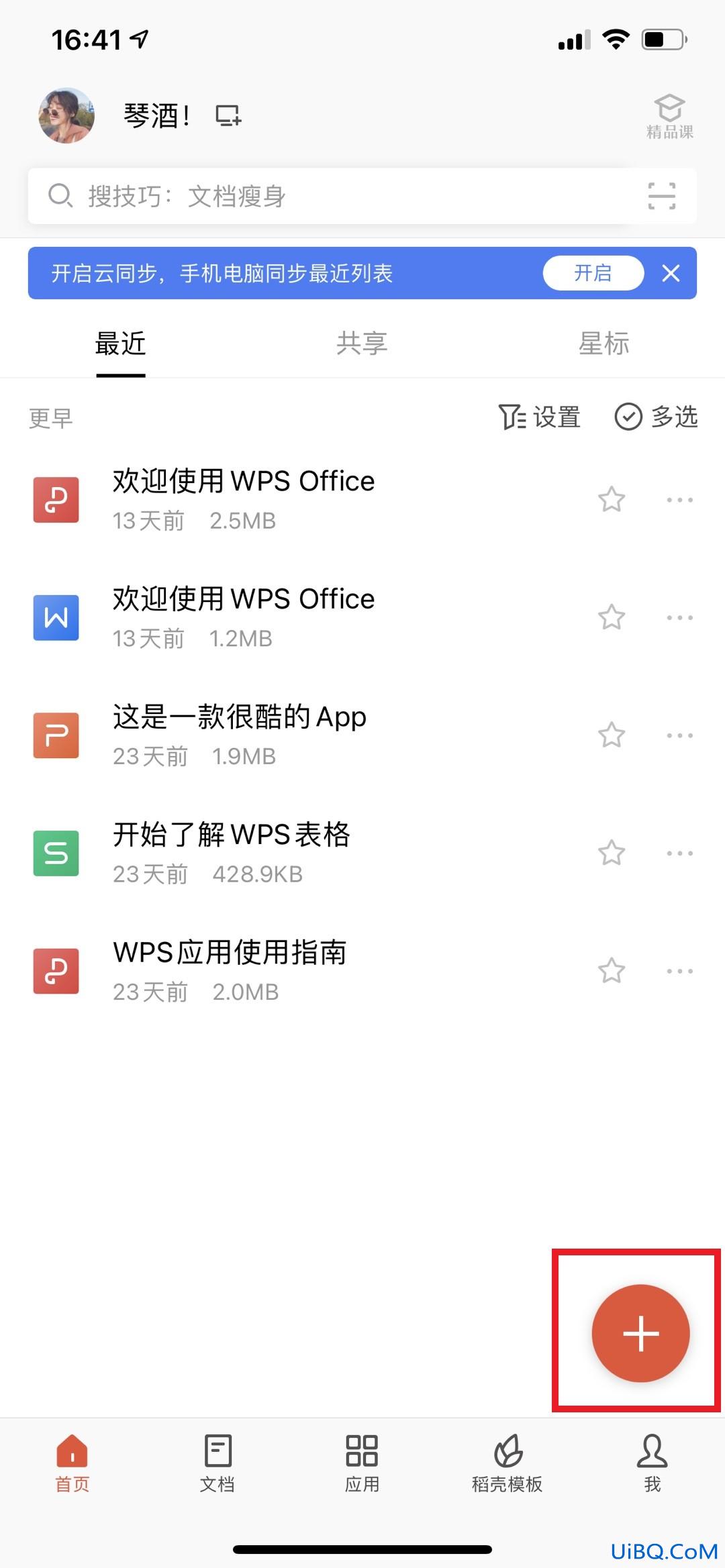 共享表格怎样实现多人编辑