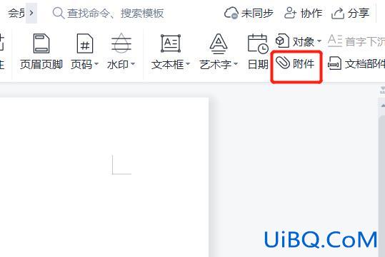 手机怎么把视频放到文档里面