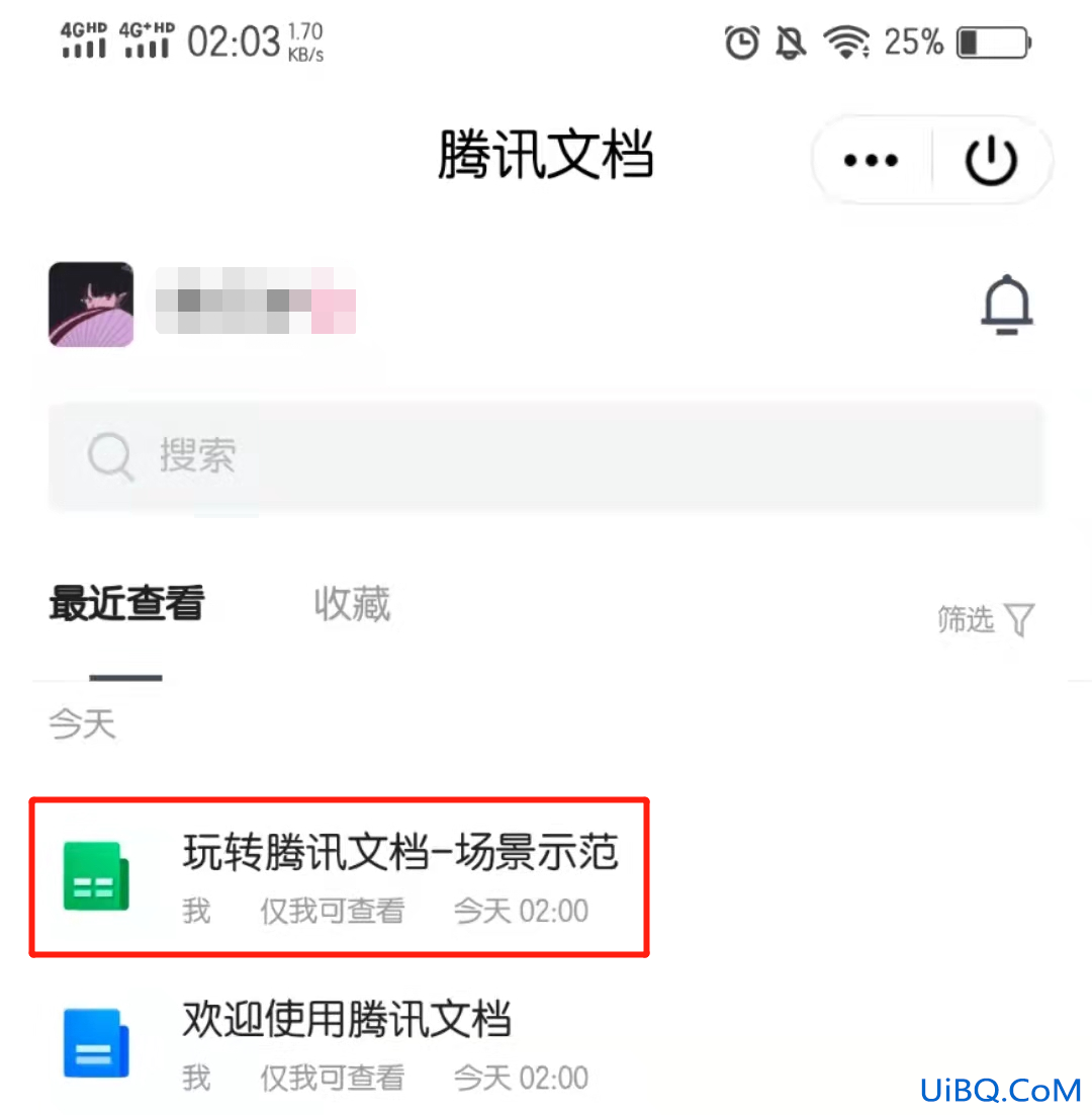 共享文件怎么转成普通文件