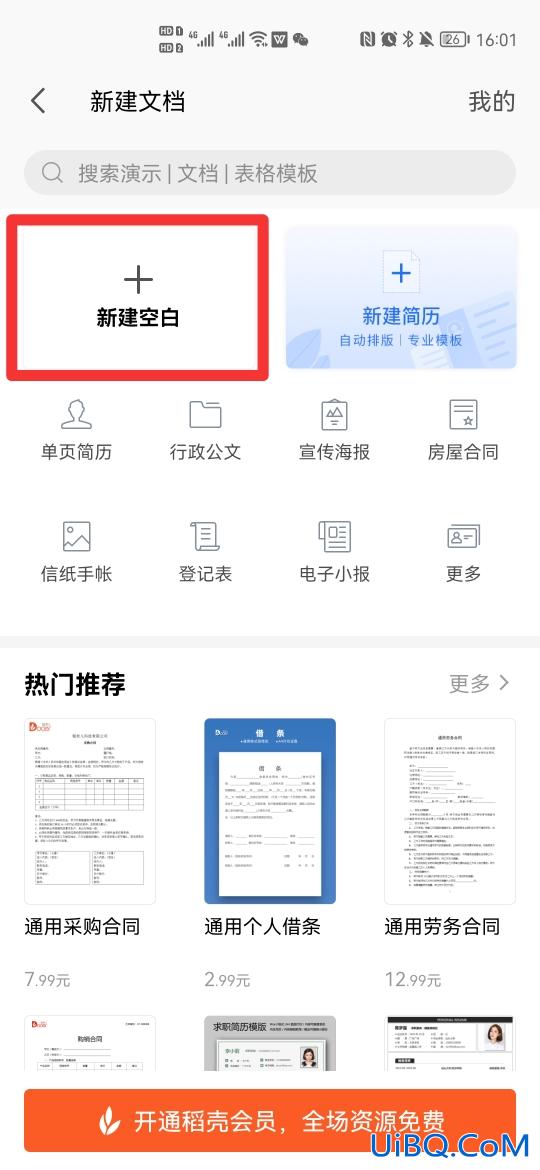 备忘录怎么看字数