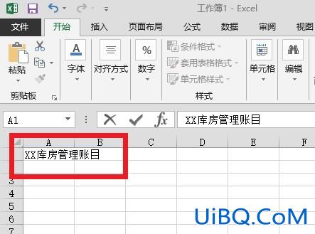 库管做账表格怎么制作