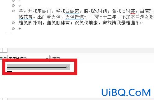 尾注怎么去掉那根线