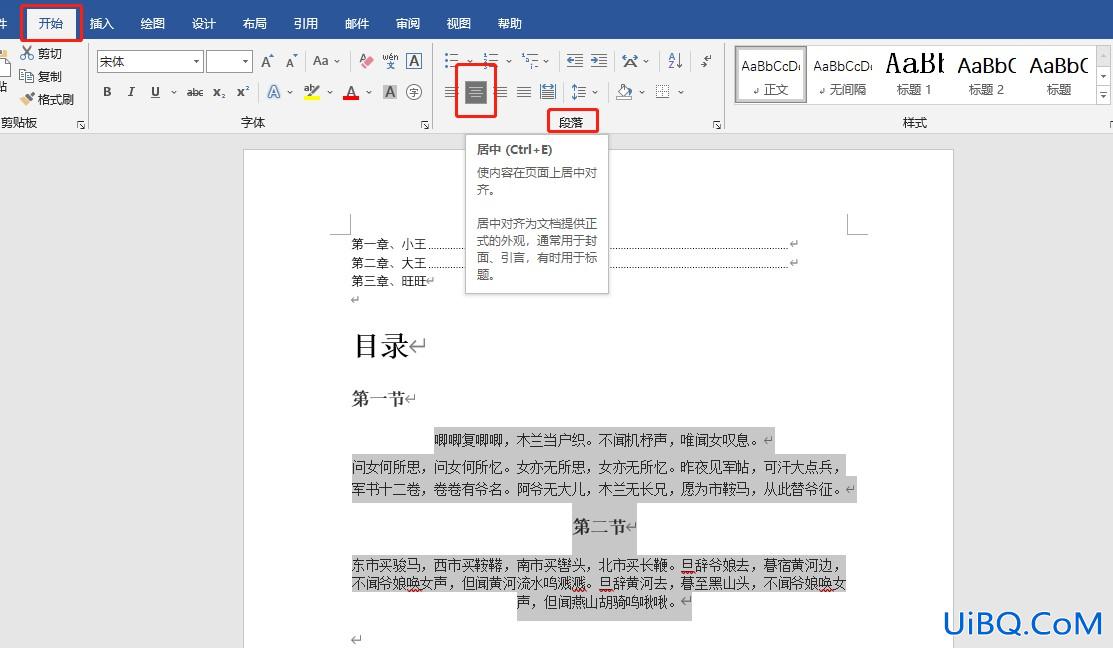水平居中怎么设置