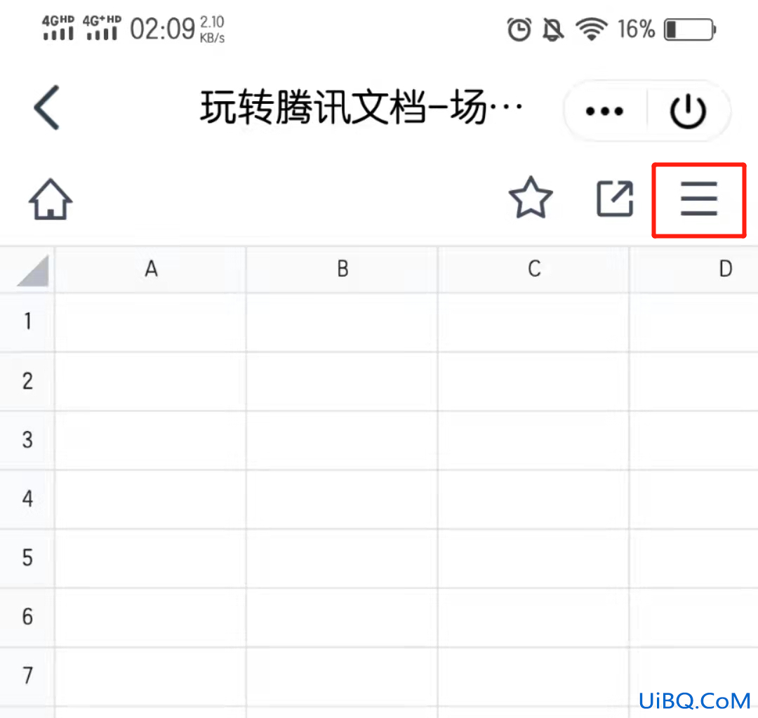 共享文件怎么转成普通文件