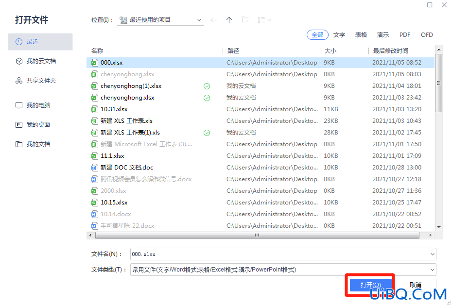 pdf怎么编辑修改内容