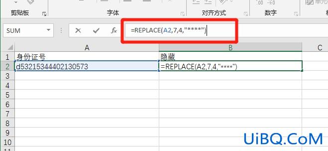 隐藏身份证号中间几位怎么设置