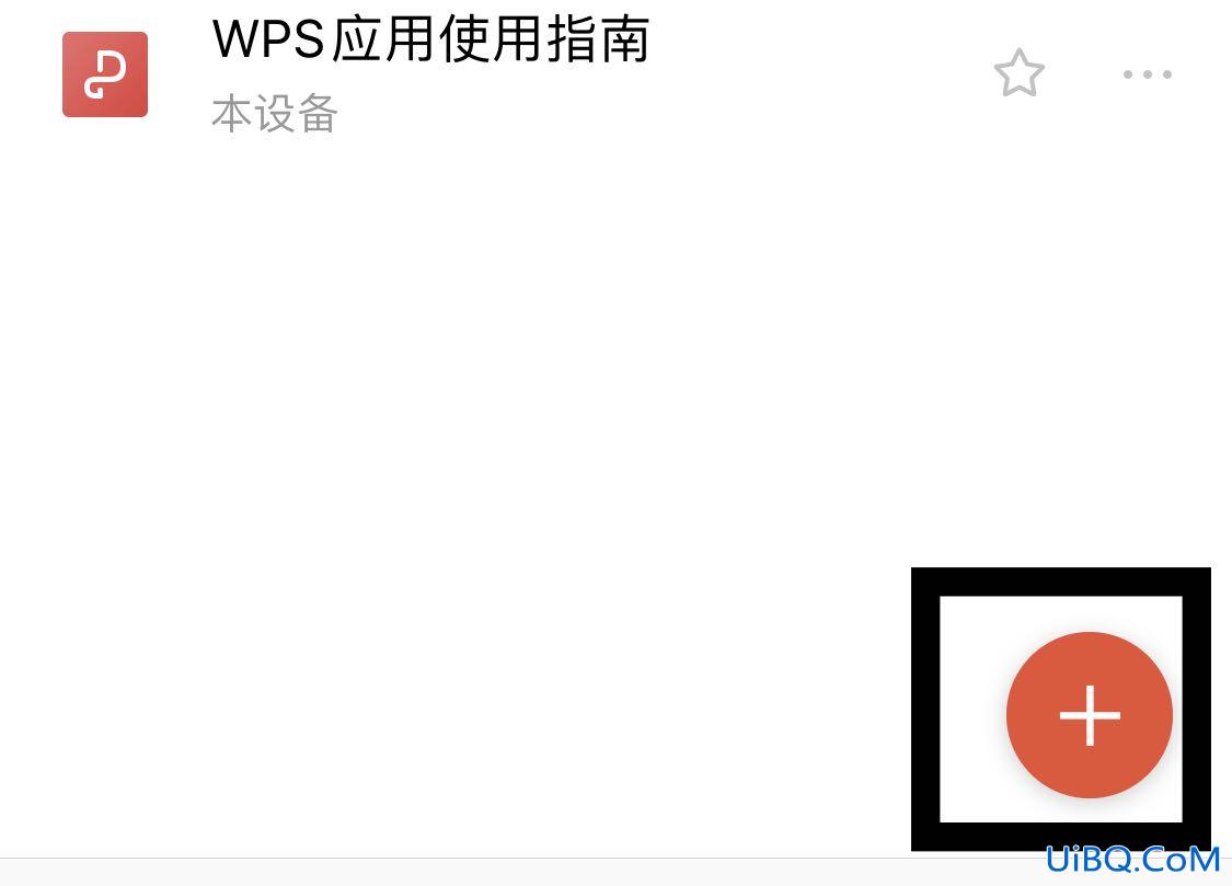 苹果手机表格怎么编辑