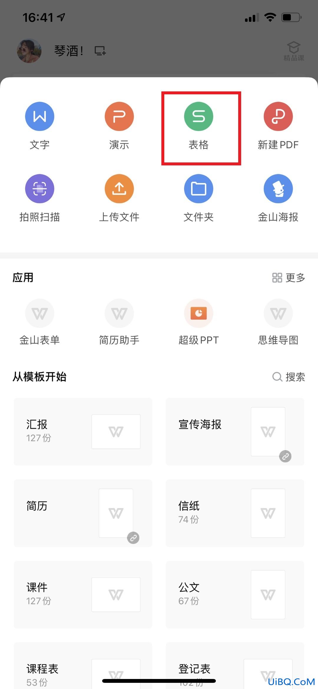 共享表格怎样实现多人编辑