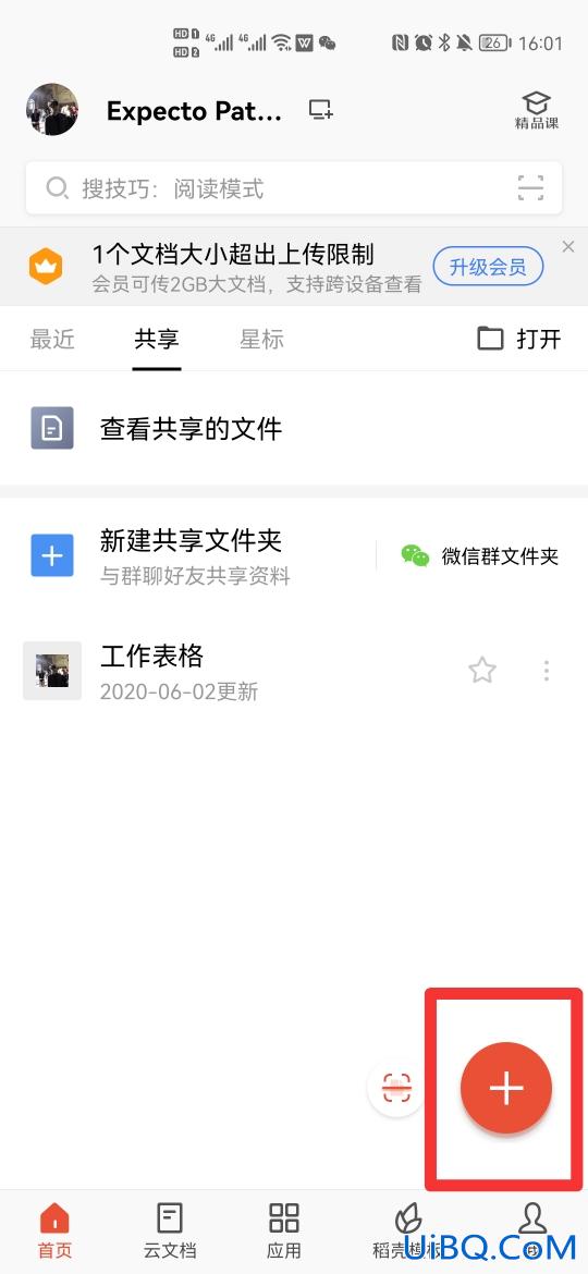 备忘录怎么看字数
