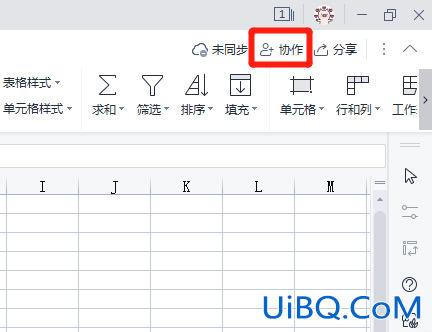 共享文档如何多人编辑