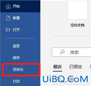 word如何转换为pdf