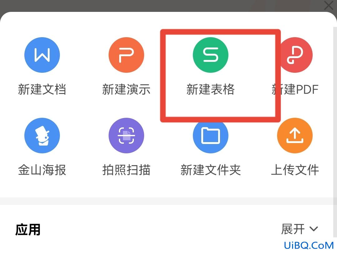 手机上怎么编辑excel表格