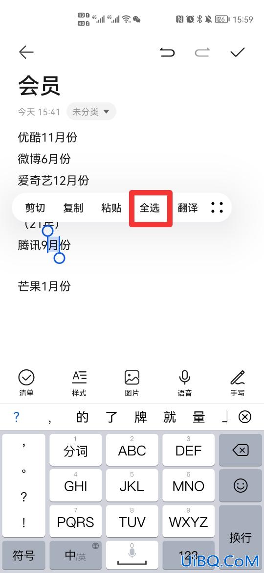 备忘录怎么看字数