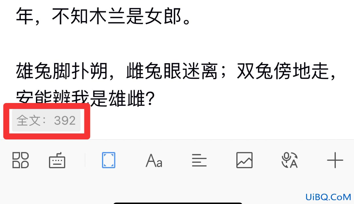 苹果备忘录怎么看写了多少字
