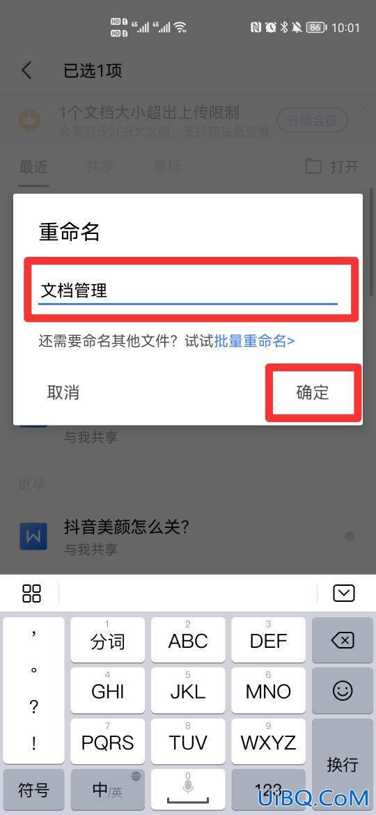 微信发送的文件怎样改文件名