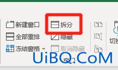 一个单元格怎么分两栏