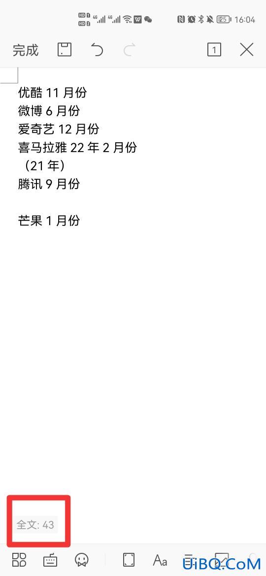 备忘录怎么看字数