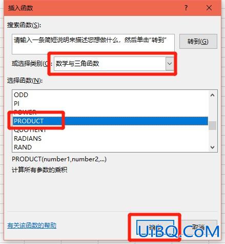 电脑乘法公式怎么输入