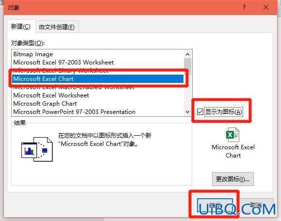word附件怎么添加