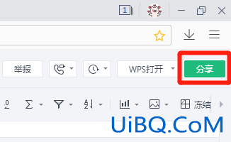 excel怎么多人在线编辑