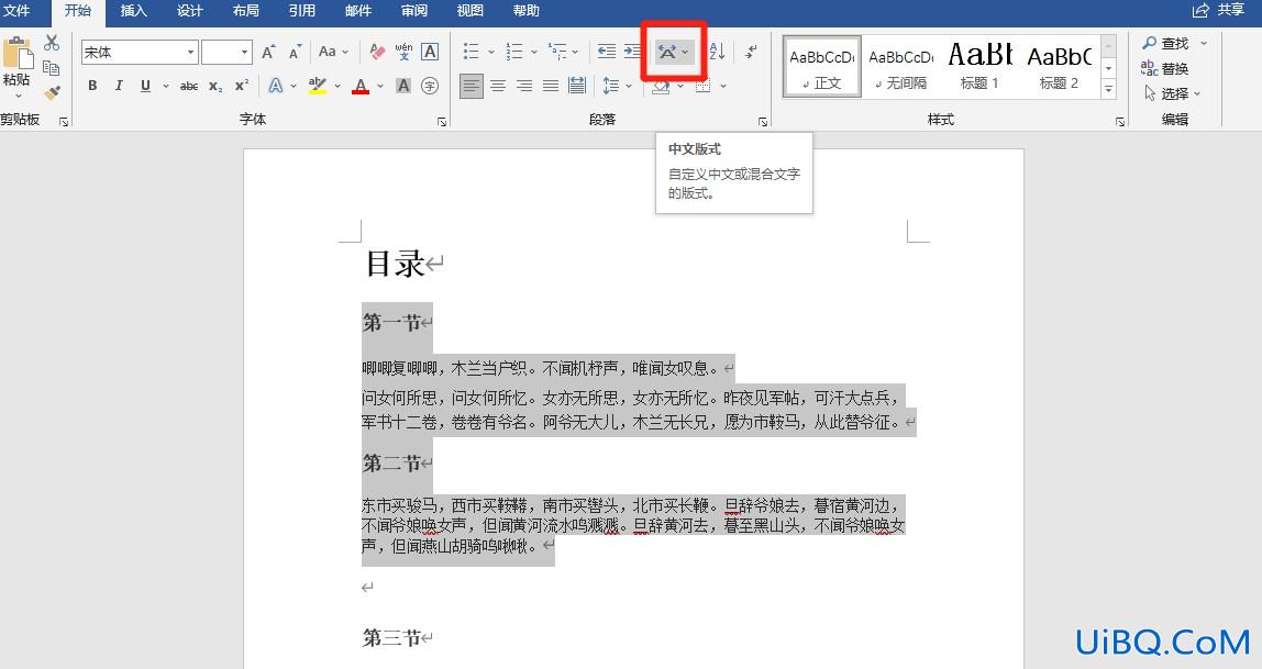 字符缩放200%怎么设置