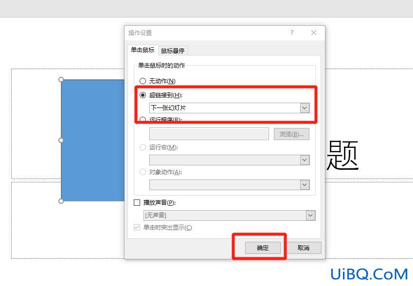 自定义动作按钮怎么设置