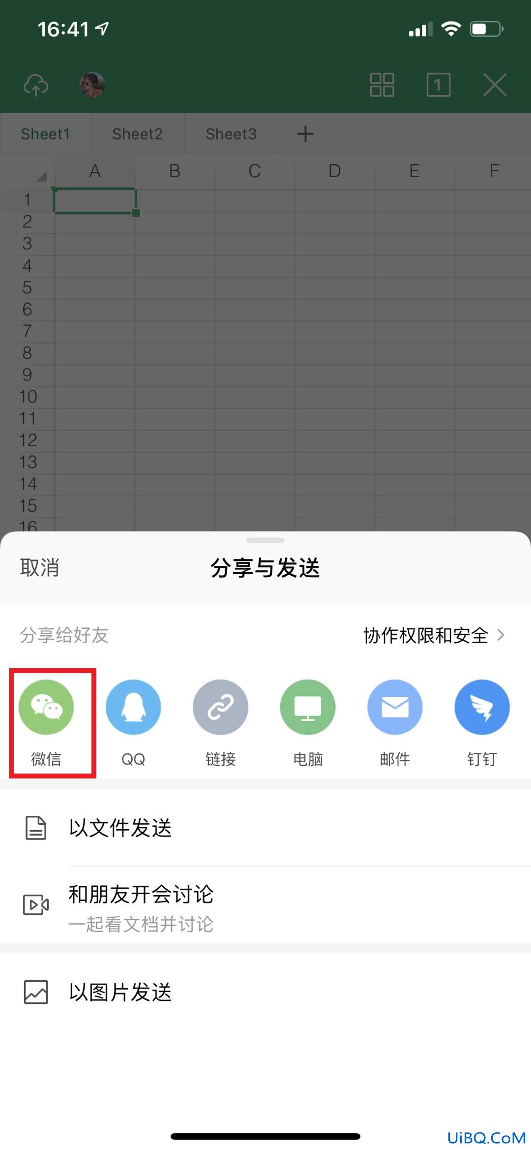 共享表格怎样实现多人编辑