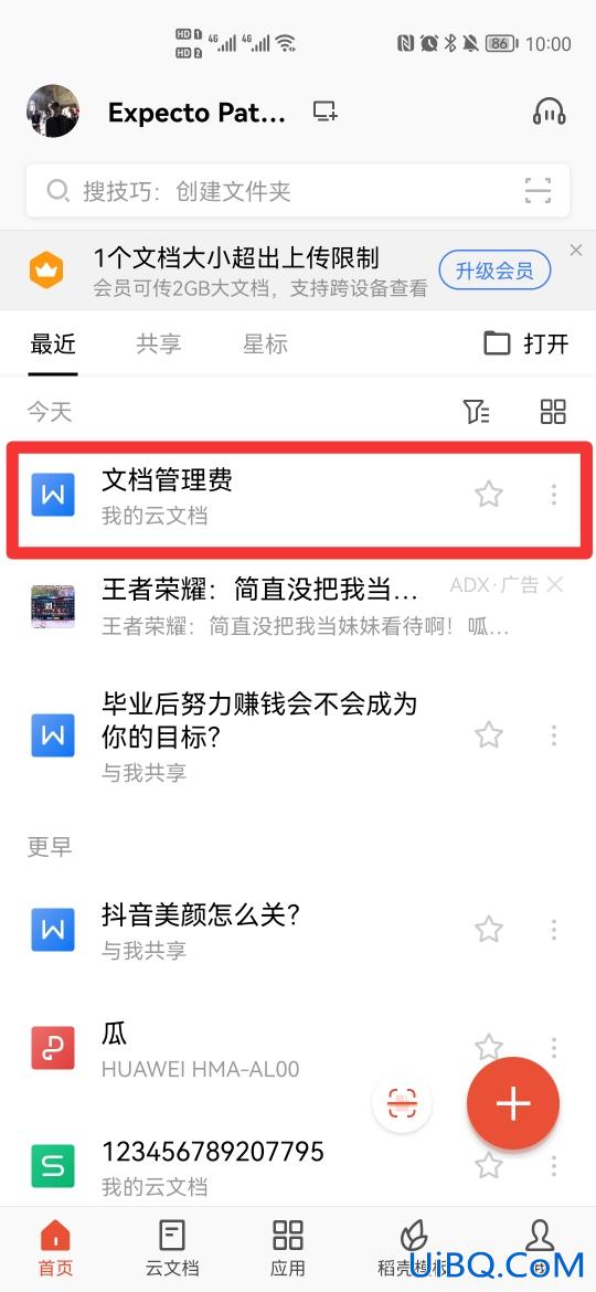 微信发送的文件怎样改文件名