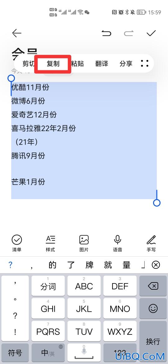 备忘录怎么看字数