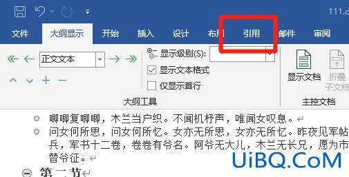 尾注怎么去掉那根线