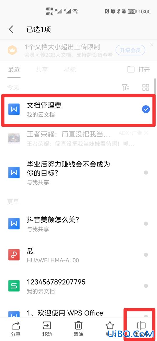 微信发送的文件怎样改文件名